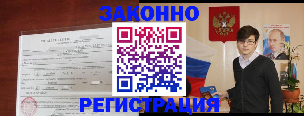 прописка ребенка в Карелии